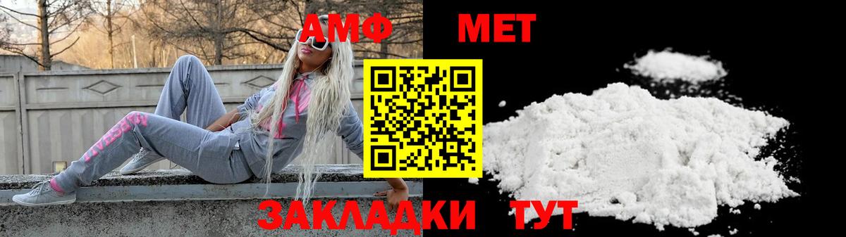 Дивногорск  АМФЕТАМИН  Вход с VPN  Амфетамин VHQ 
