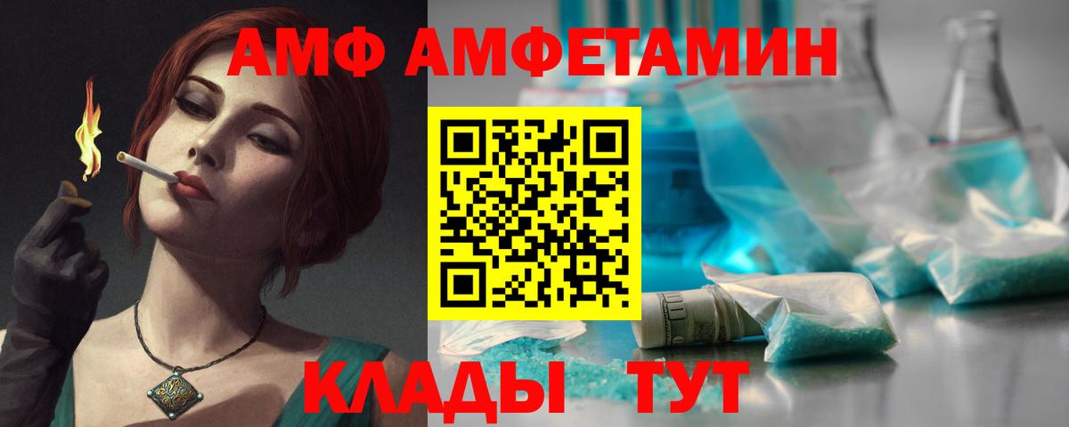 АМФЕТАМИН 98% Дивногорск