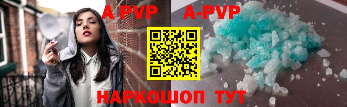 Альфа ПВП крисы CK  Альфа ПВП кристаллы  Дивногорск  Вход с VPN  Alpha PVP СК КРИС 