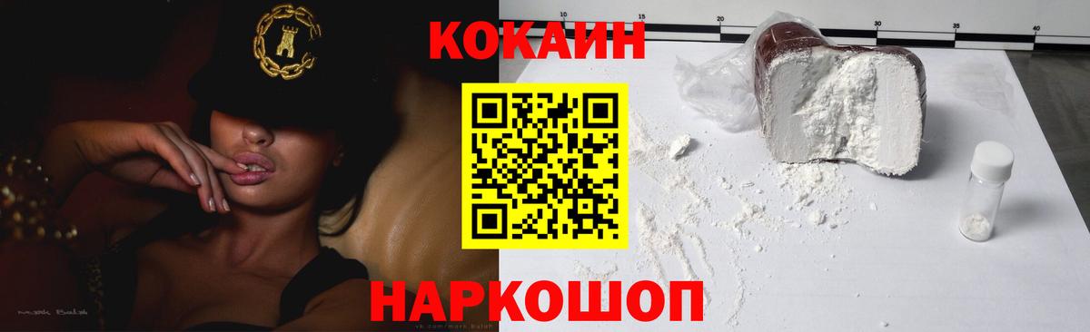 Кокаин 98%  Cocaine  Вход с VPN  Дивногорск  Кокаин 97% 