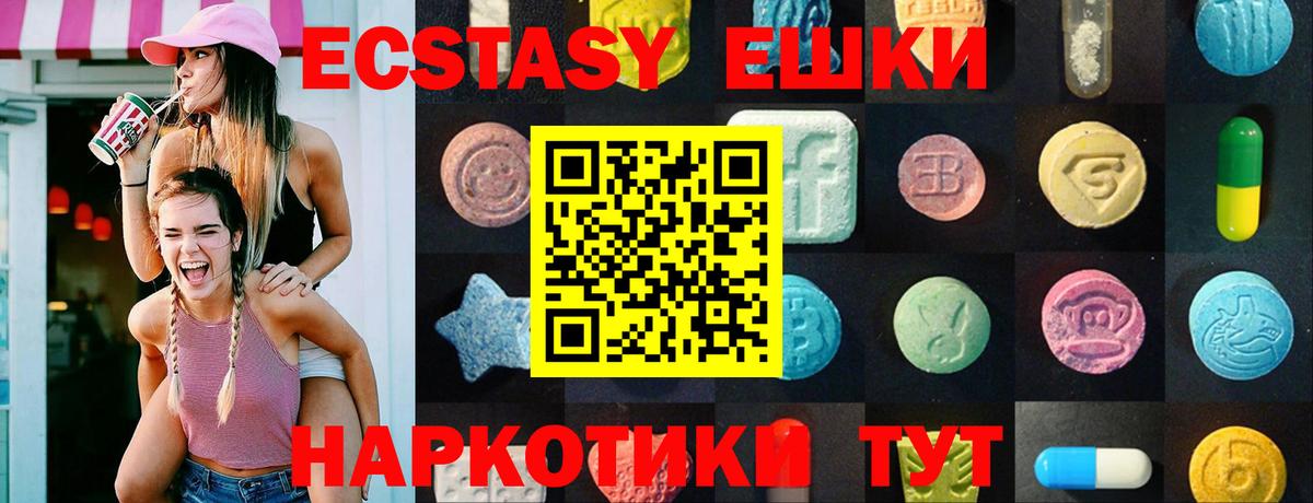 ЭКСТАЗИ  Вход с VPN  ЭКСТАЗИ louis Vuitton  Дивногорск  Ecstasy Punisher 