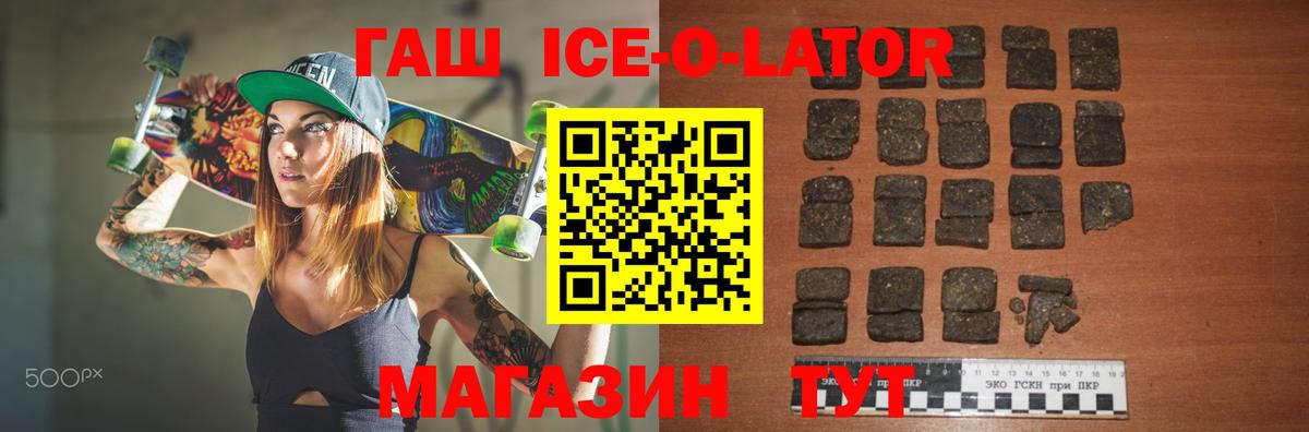 ГАШИШ Изолятор Дивногорск