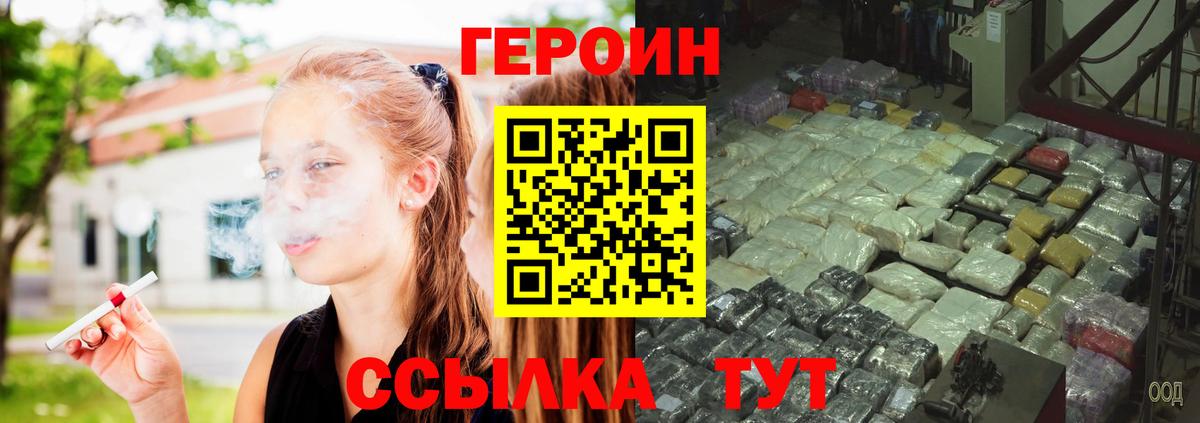 Героин герыч Дивногорск