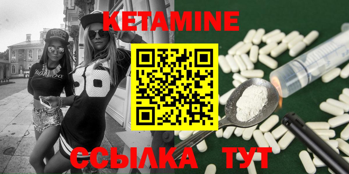 Кетамин ketamine  КЕТАМИН ketamine  Дивногорск  Вход с VPN 