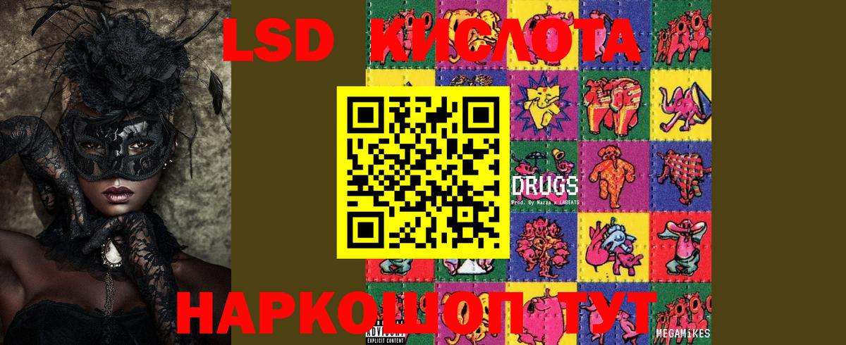 Лсд 25 экстази ecstasy Дивногорск