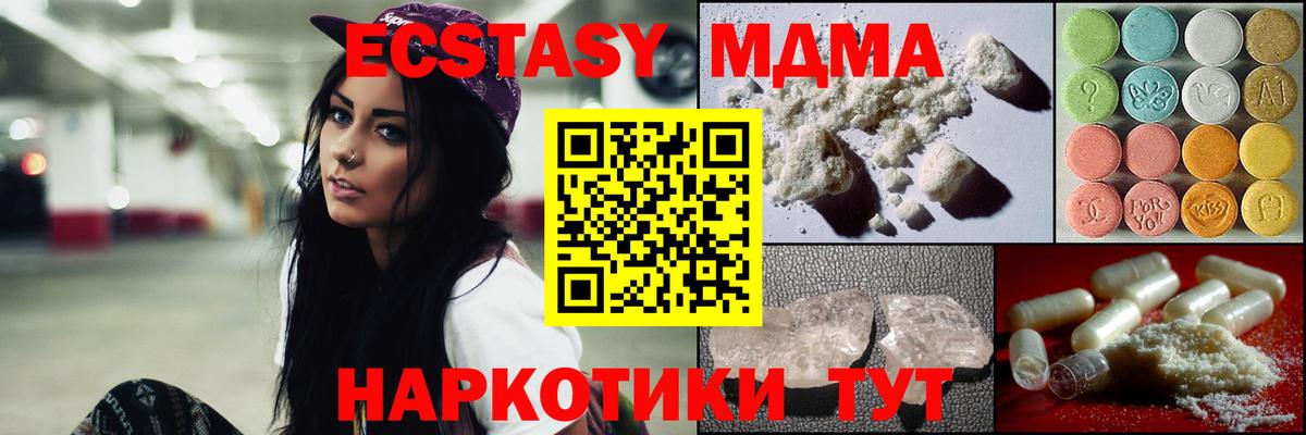 MDMA молли  Вход с VPN  Дивногорск  МДМА crystal 