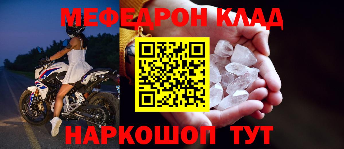 Мефедрон мяу мяу  МЕФ мука  Мефедрон  Вход с VPN  где можно купить   Дивногорск 