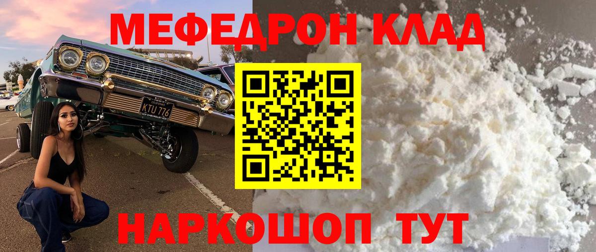 Мефедрон мука Дивногорск