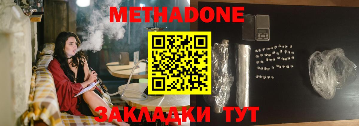 Метадон methadone  сайты даркнета Telegram  Дивногорск  МЕТАДОН methadone  Вход с VPN 
