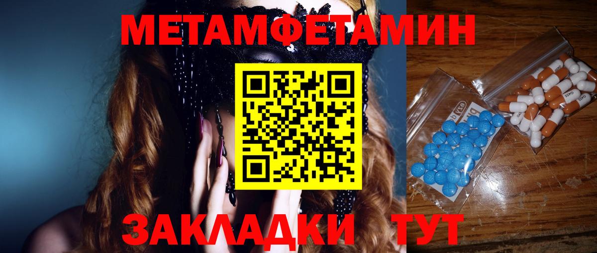 Метамфетамин винт  Вход с VPN  Дивногорск  Метамфетамин винт 