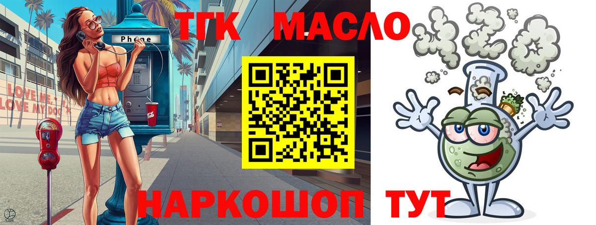 Дистиллят ТГК жижа Дивногорск