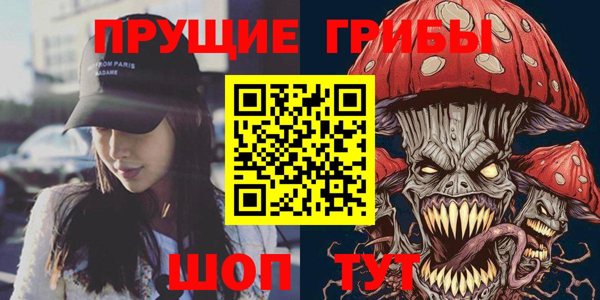 Псилоцибиновые грибы Cubensis  Псилоцибиновые грибы прущие грибы  сколько стоит  Дивногорск  Вход с VPN 
