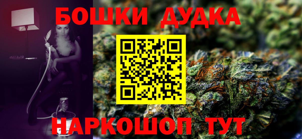 МАРИХУАНА сатива  Конопля марихуана  Дивногорск  Марихуана THC 21%  Вход с VPN 