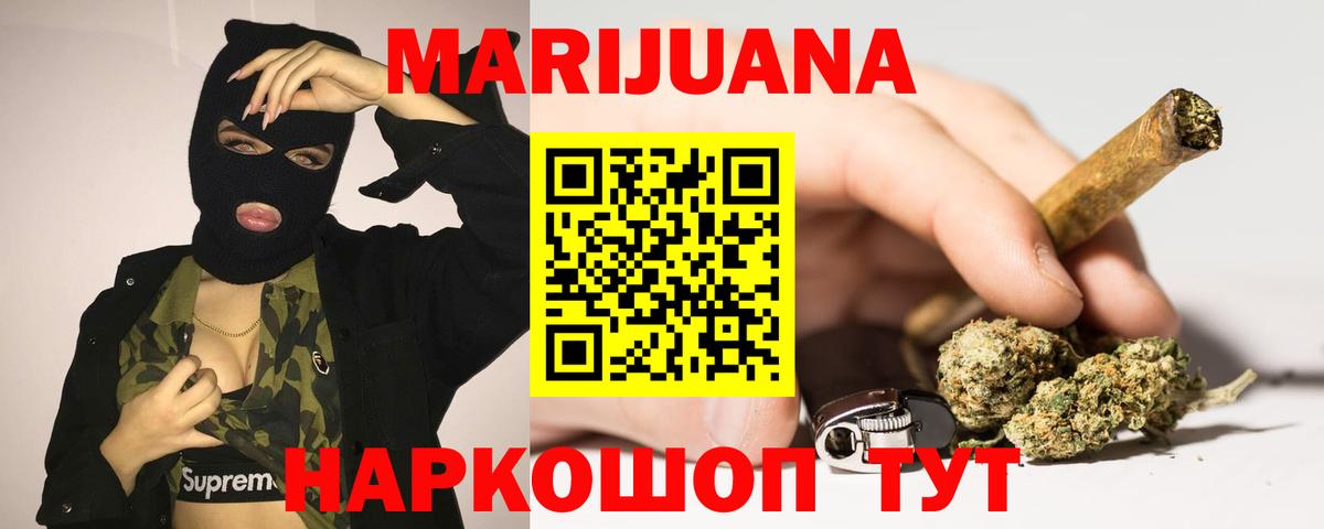 Канабис Bruce Banner Дивногорск